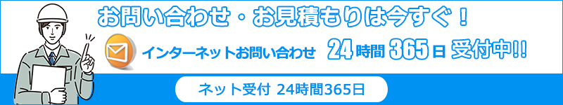 高知エアコン館・お問い合わせはこちら